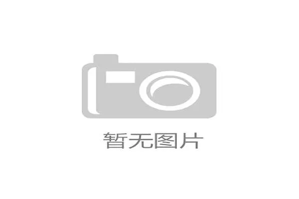 NBA教练组成员多拥有数据分析背景